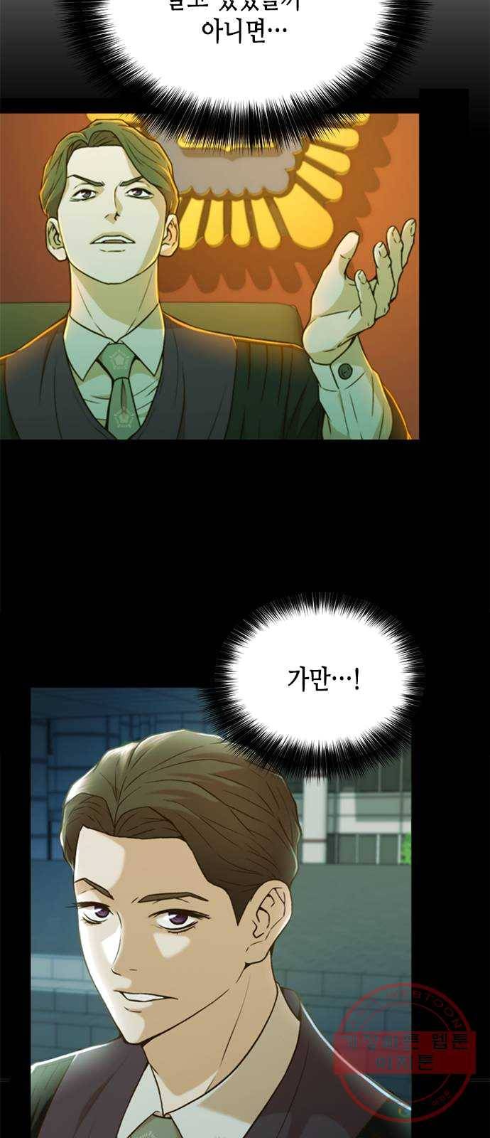 판사 이한영 32화 53