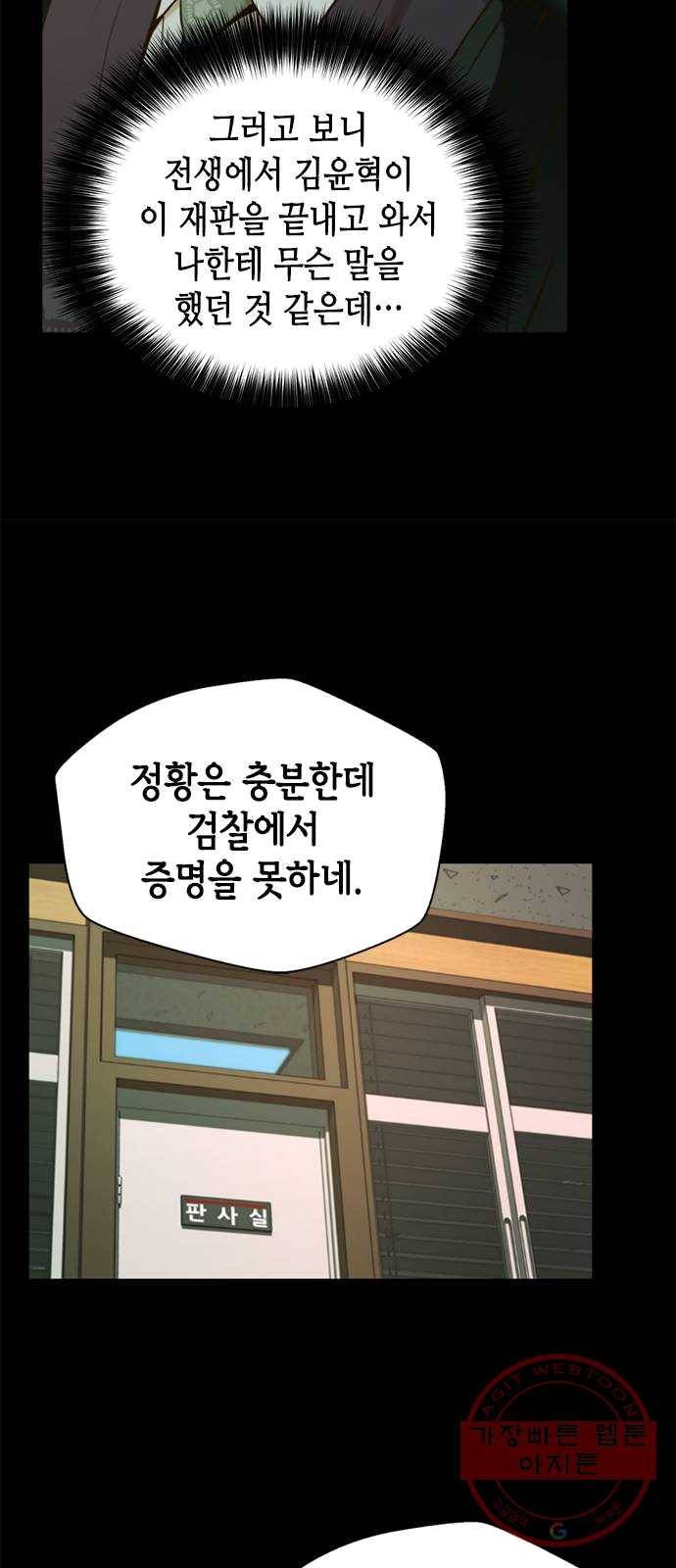판사 이한영 32화 54