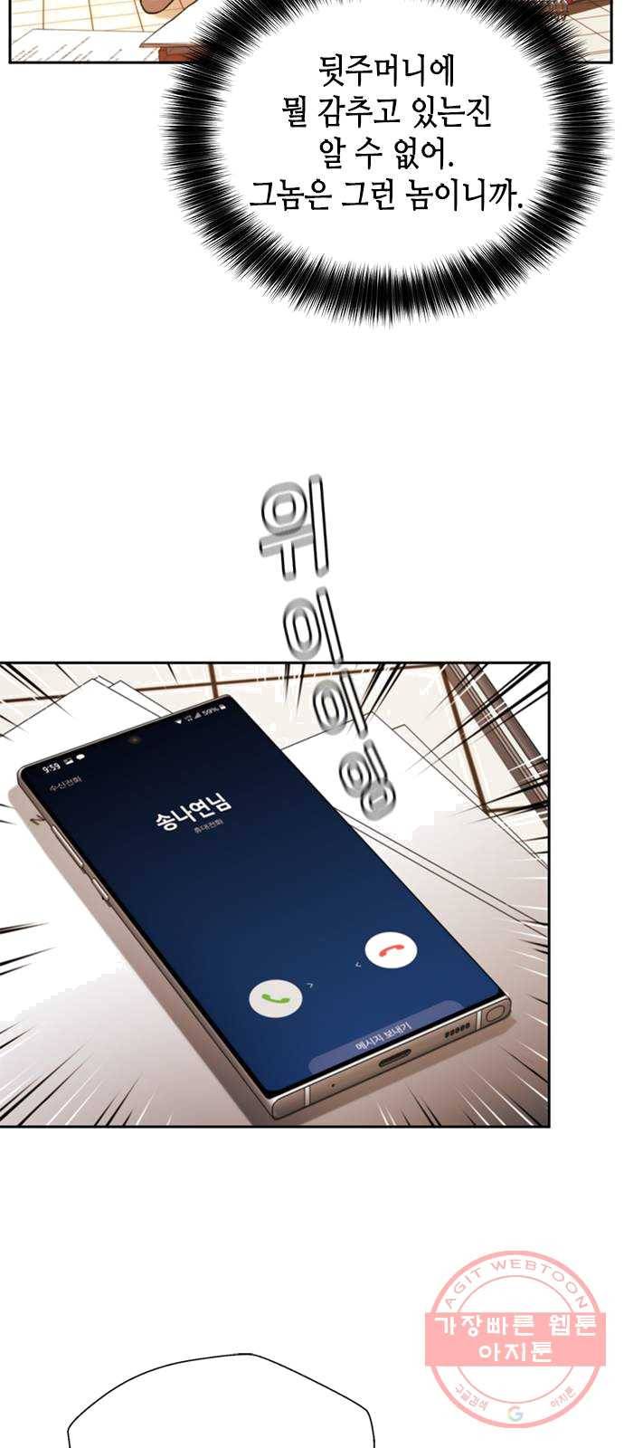 판사 이한영 32화 58
