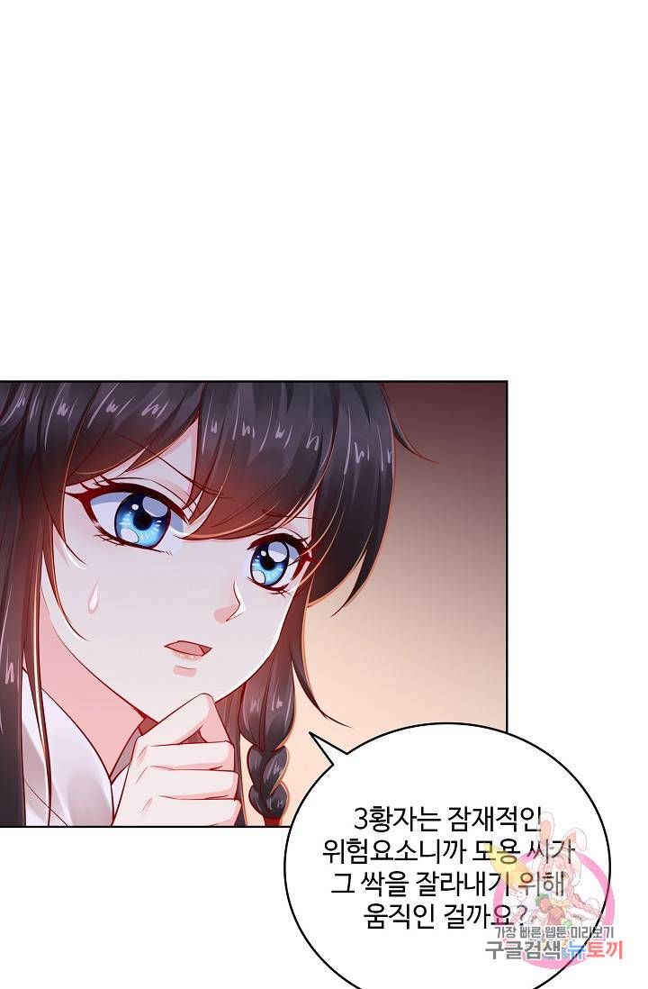 절세의비 75화 3