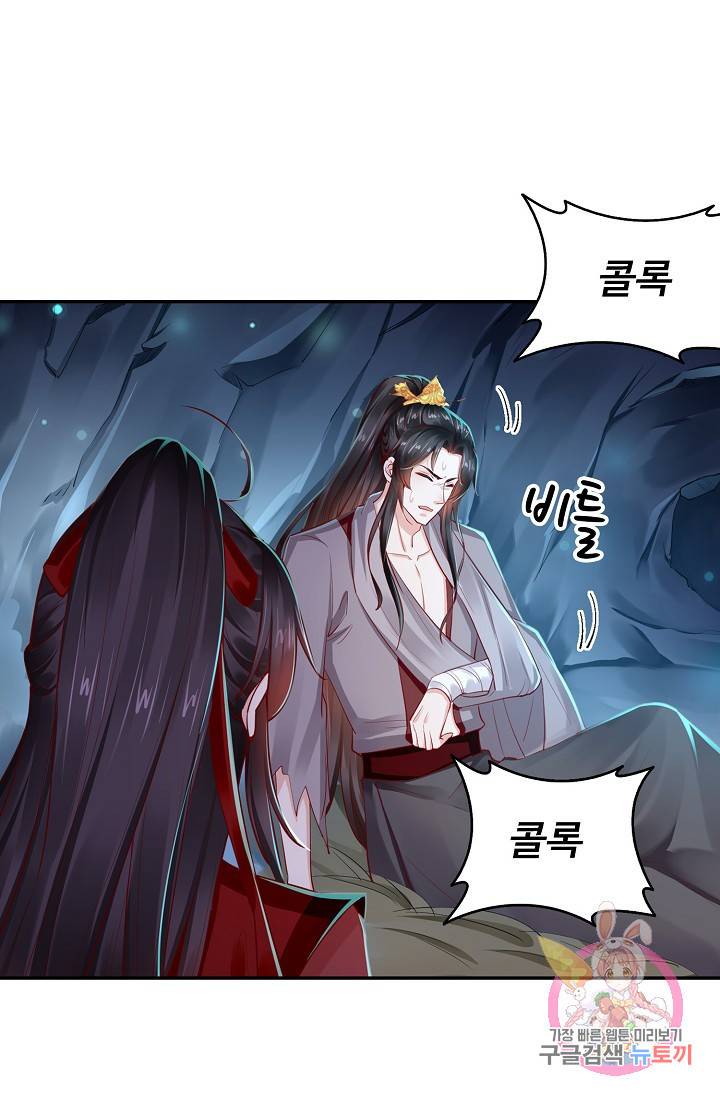 절세의비 75화 5