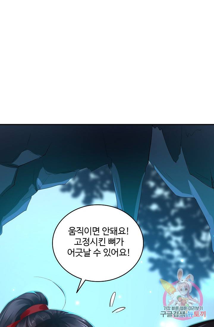 절세의비 75화 6