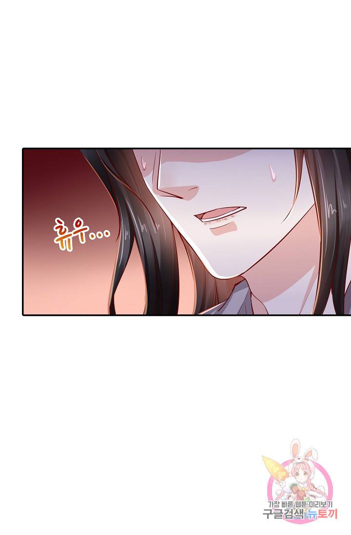 절세의비 75화 8