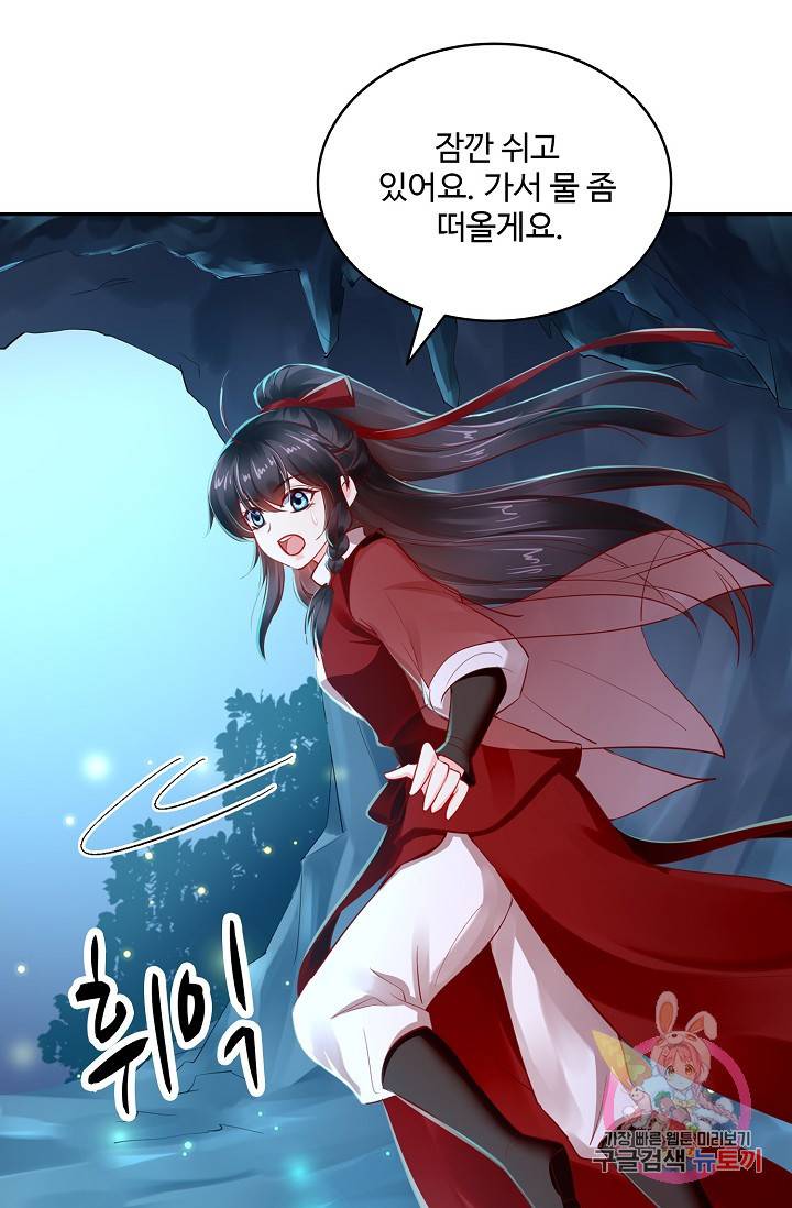 절세의비 75화 9