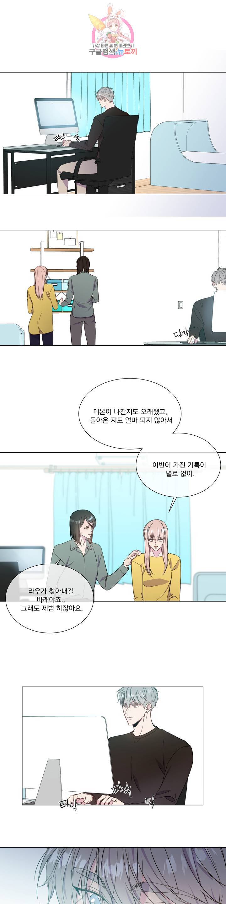 가르쳐주세요 30화 1