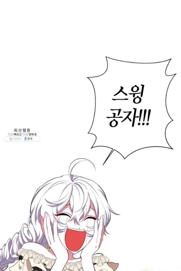 내 동생 건들면 너희는 다 죽은 목숨이다 20화 1