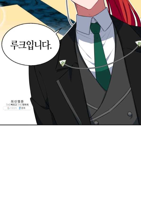 내 동생 건들면 너희는 다 죽은 목숨이다 20화 3