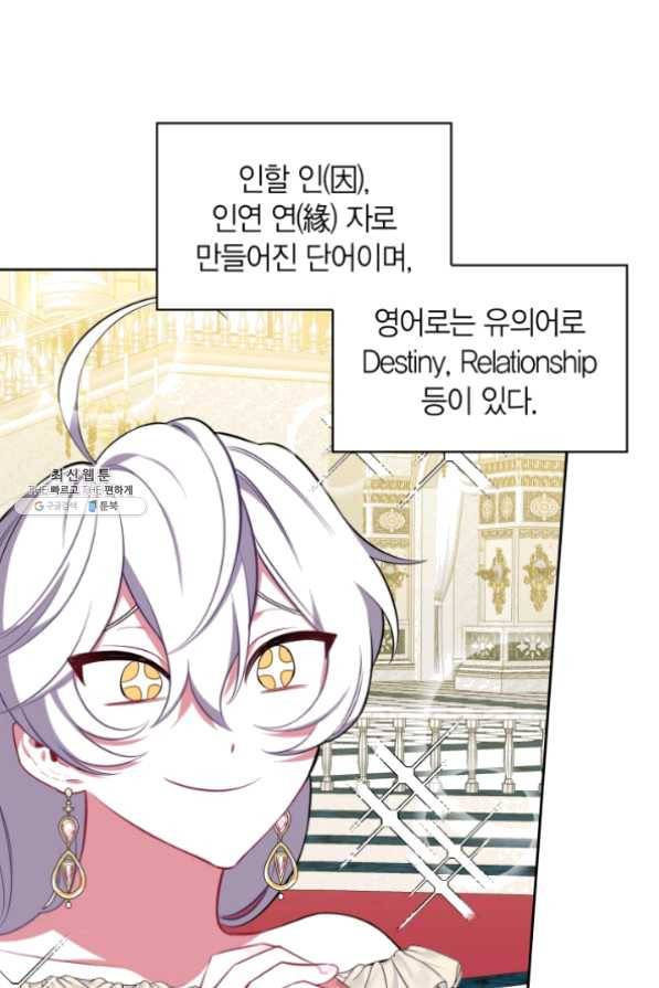 내 동생 건들면 너희는 다 죽은 목숨이다 20화 6