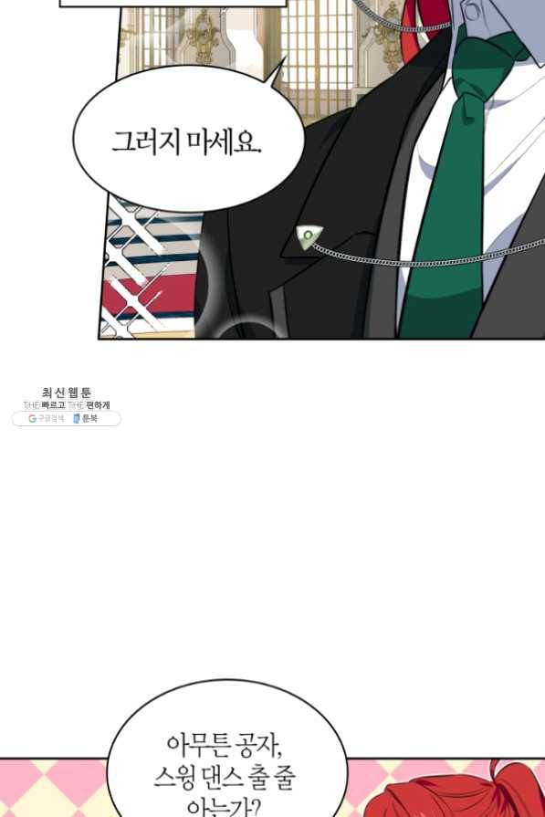 내 동생 건들면 너희는 다 죽은 목숨이다 20화 8