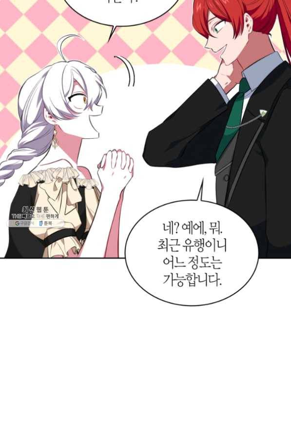 내 동생 건들면 너희는 다 죽은 목숨이다 20화 9