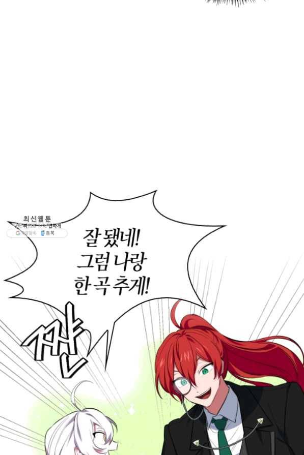 내 동생 건들면 너희는 다 죽은 목숨이다 20화 11