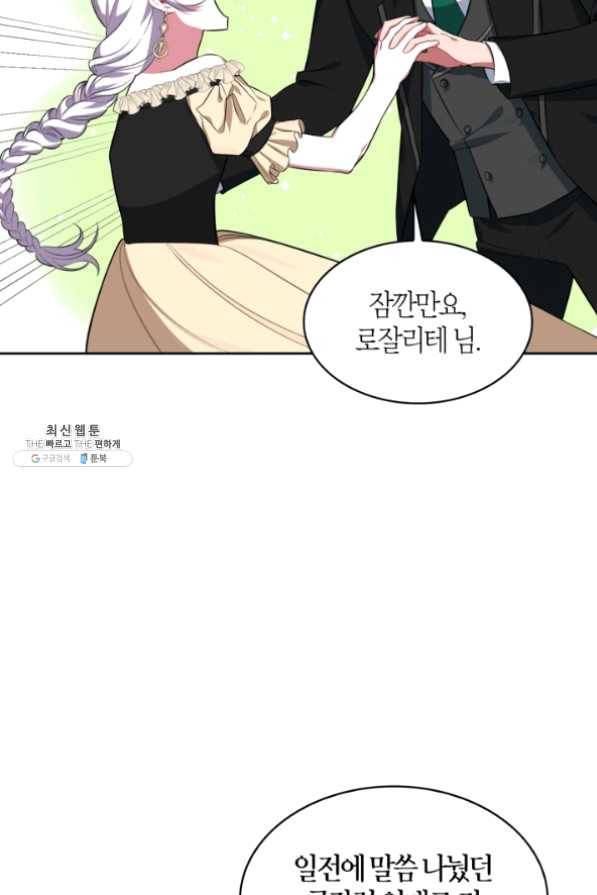내 동생 건들면 너희는 다 죽은 목숨이다 20화 12