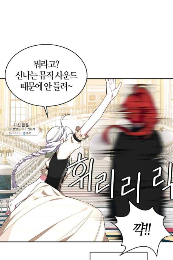 내 동생 건들면 너희는 다 죽은 목숨이다 20화 14