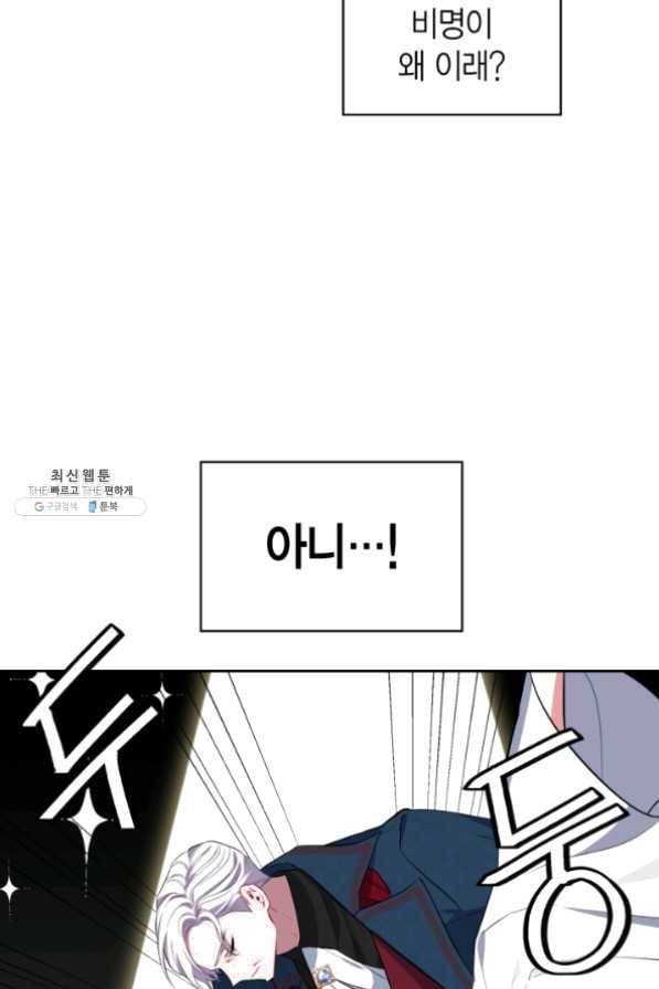 내 동생 건들면 너희는 다 죽은 목숨이다 20화 15