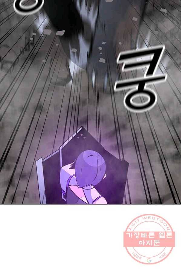 나 홀로 주문 사용자 51화 3
