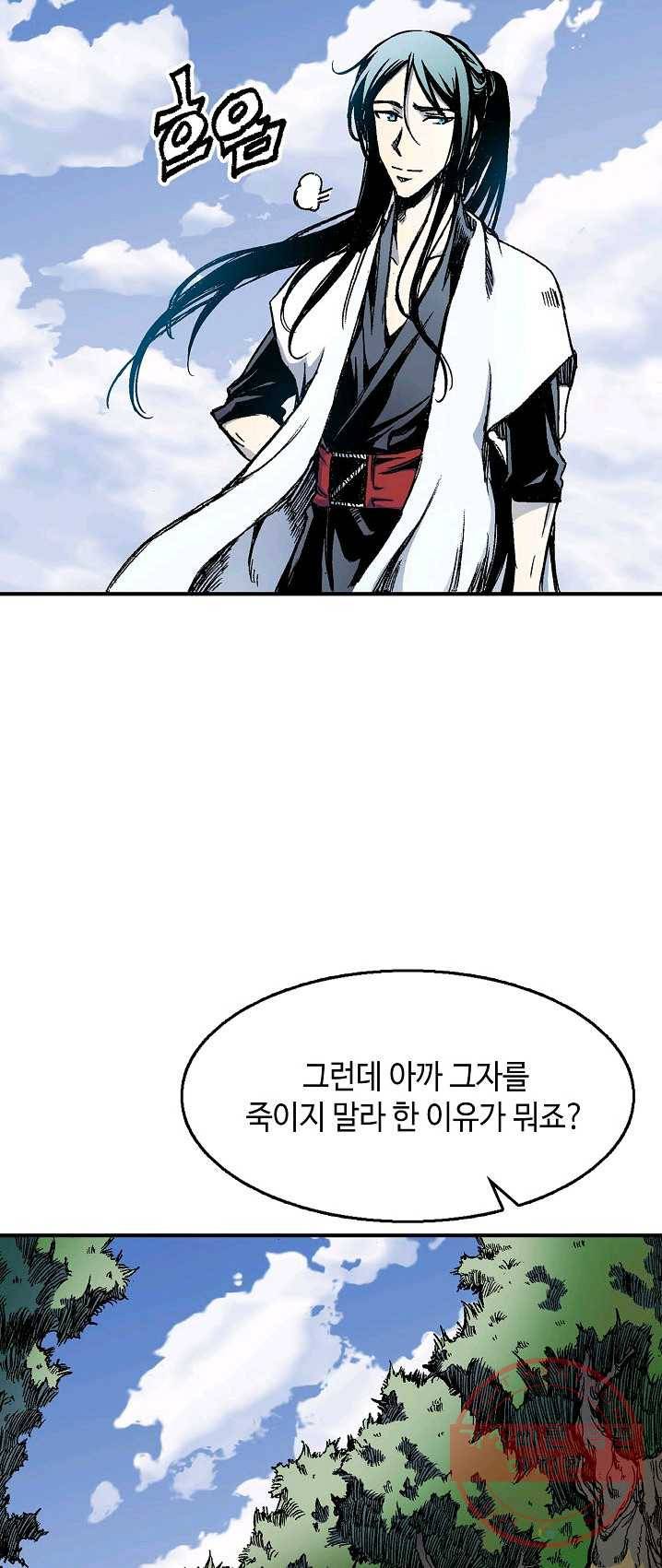 전왕전기 49화 3