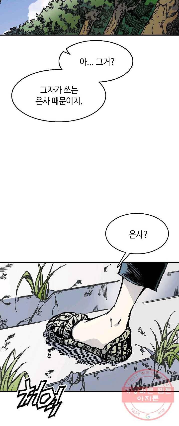 전왕전기 49화 4