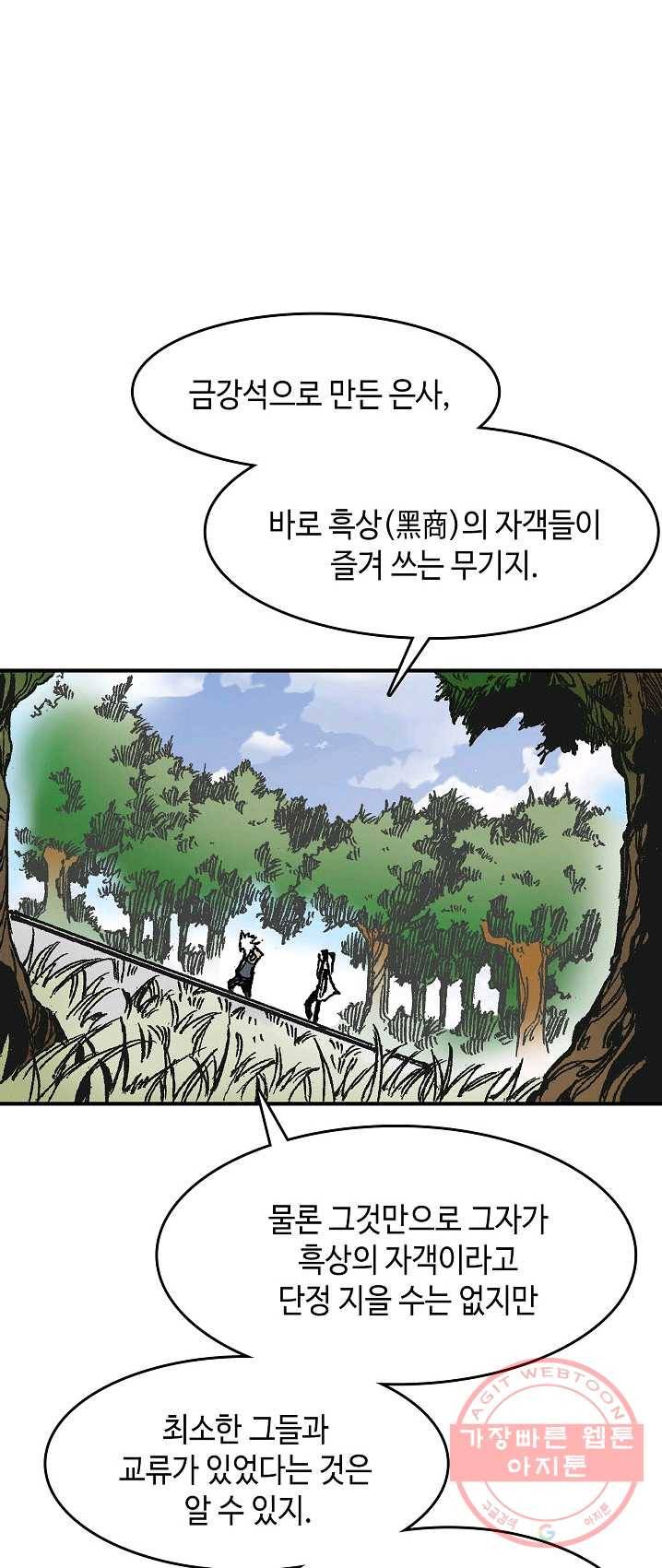 전왕전기 49화 5