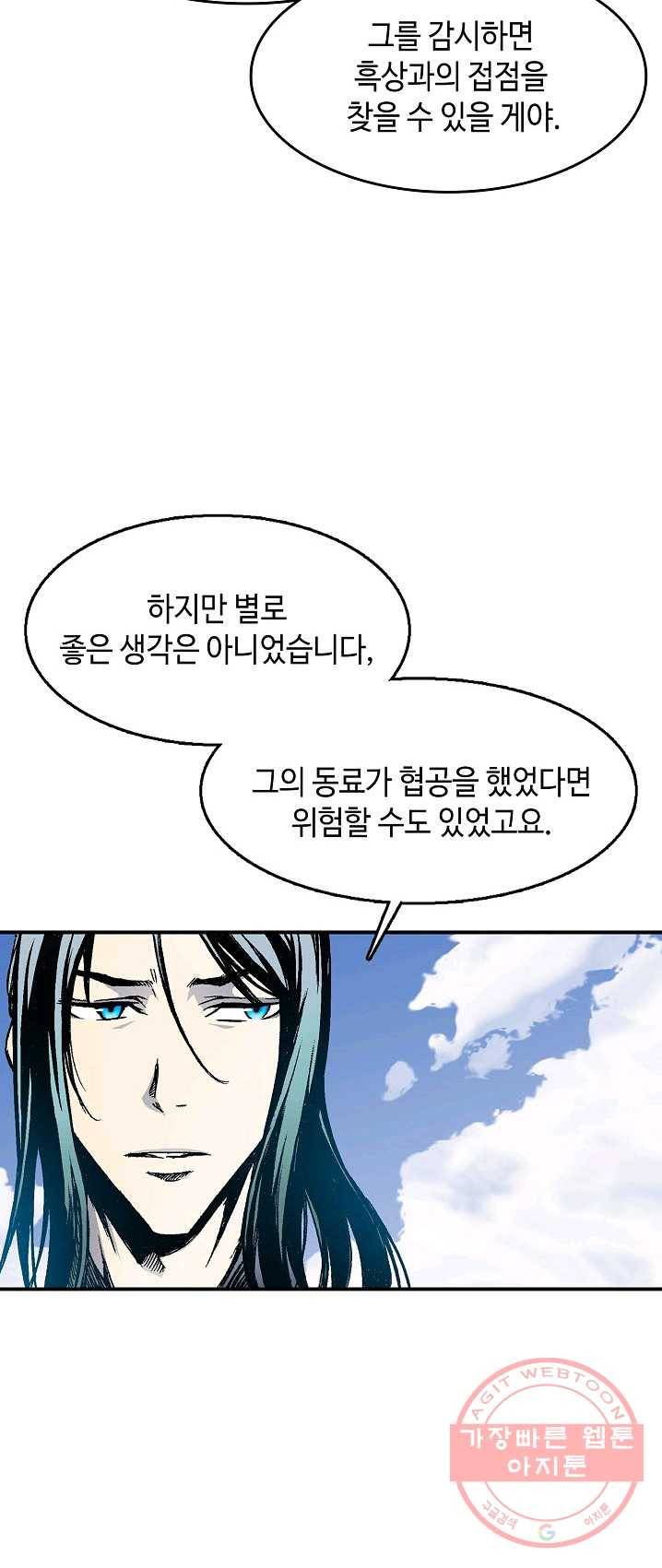 전왕전기 49화 6