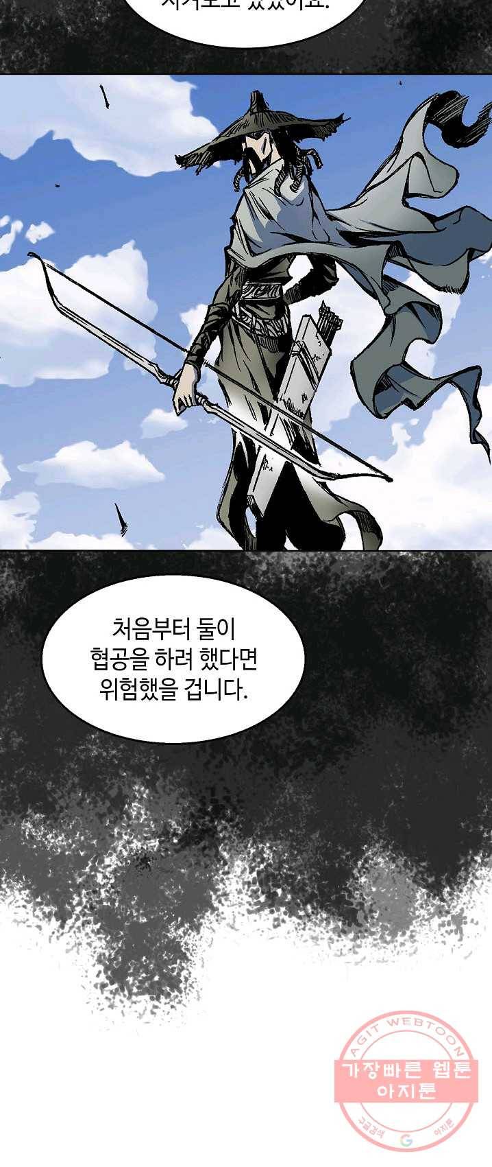 전왕전기 49화 8