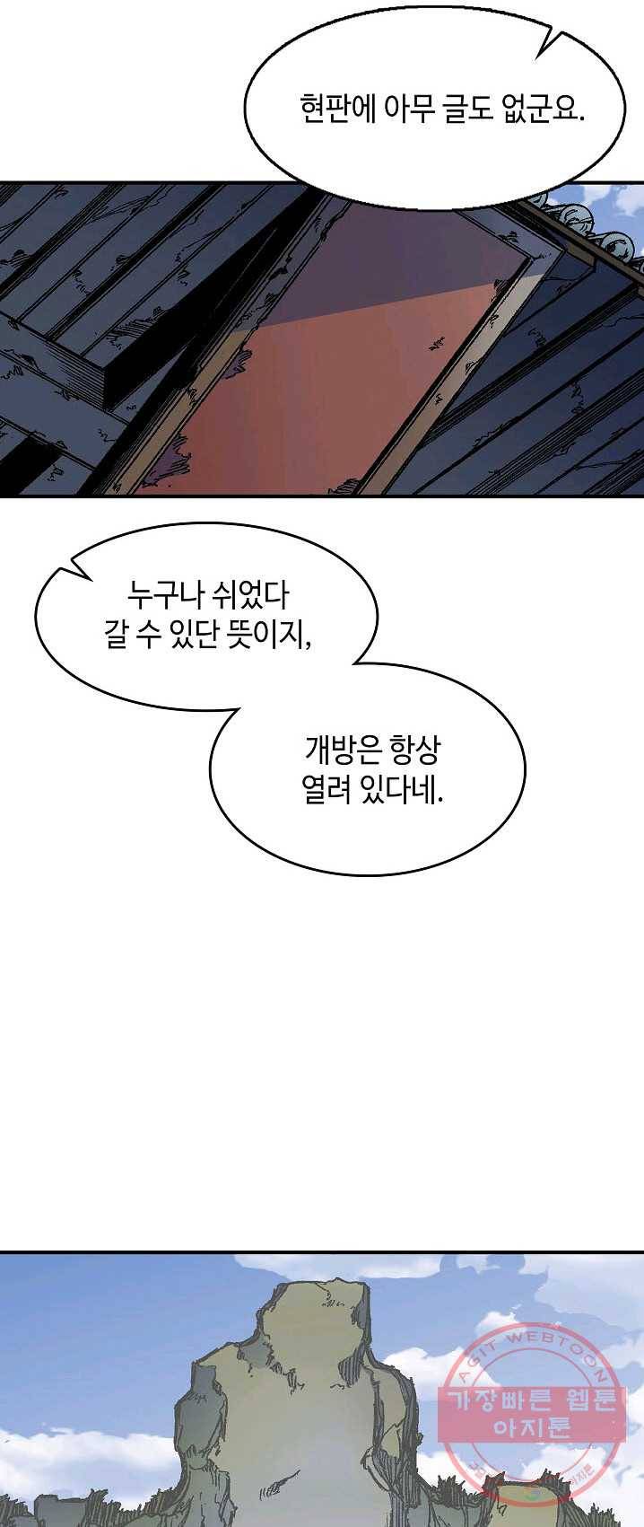전왕전기 49화 12