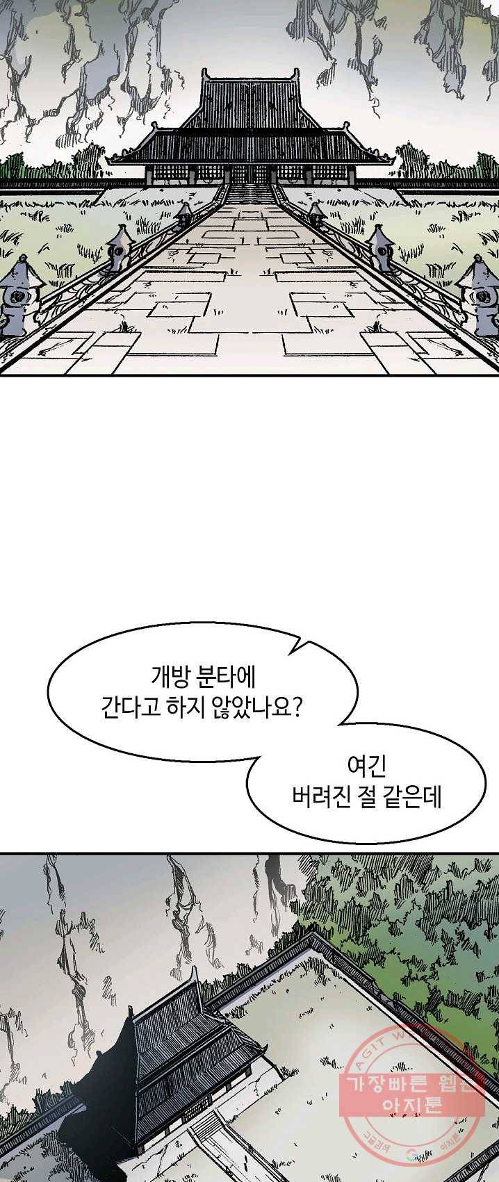 전왕전기 49화 13