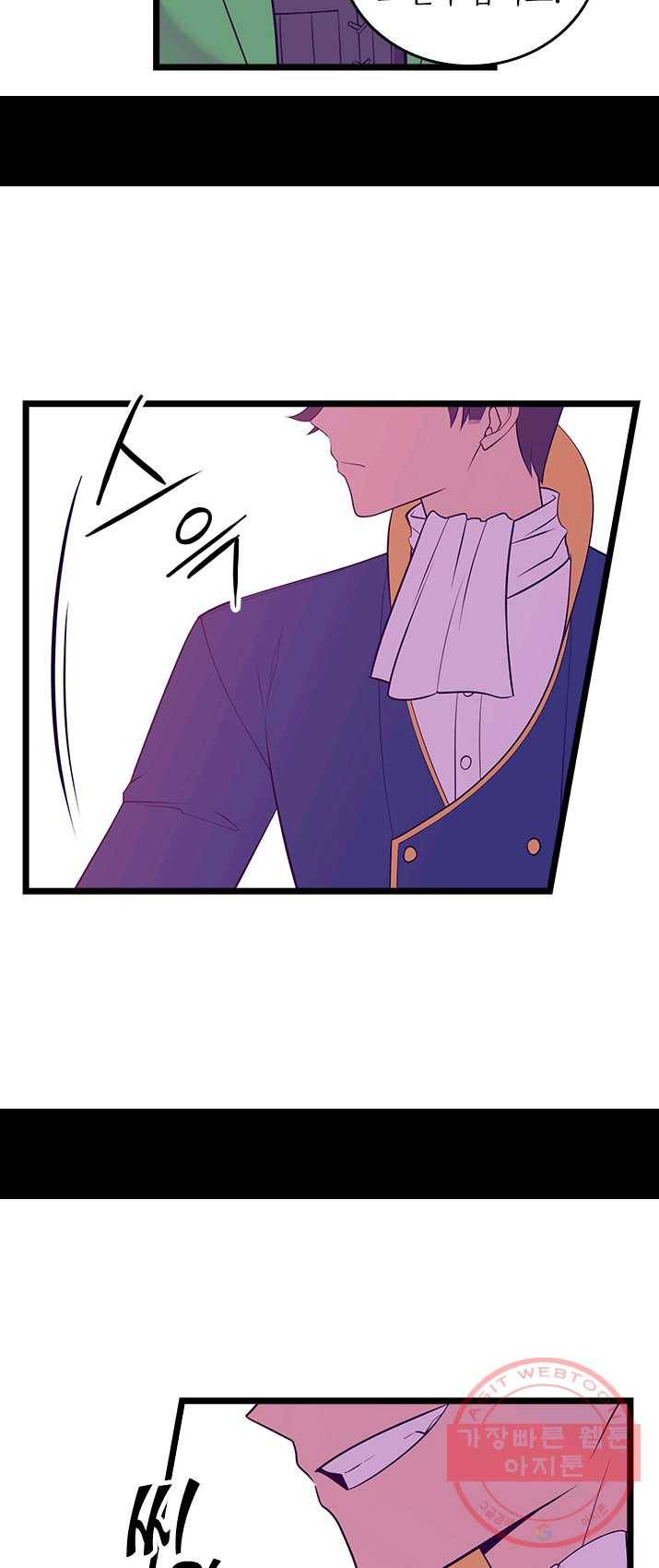 왕의 딸로 태어났다고 합니다 시즌4 132화 8
