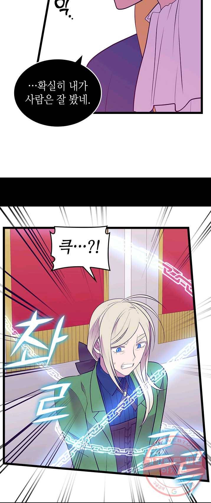 왕의 딸로 태어났다고 합니다 시즌4 132화 9