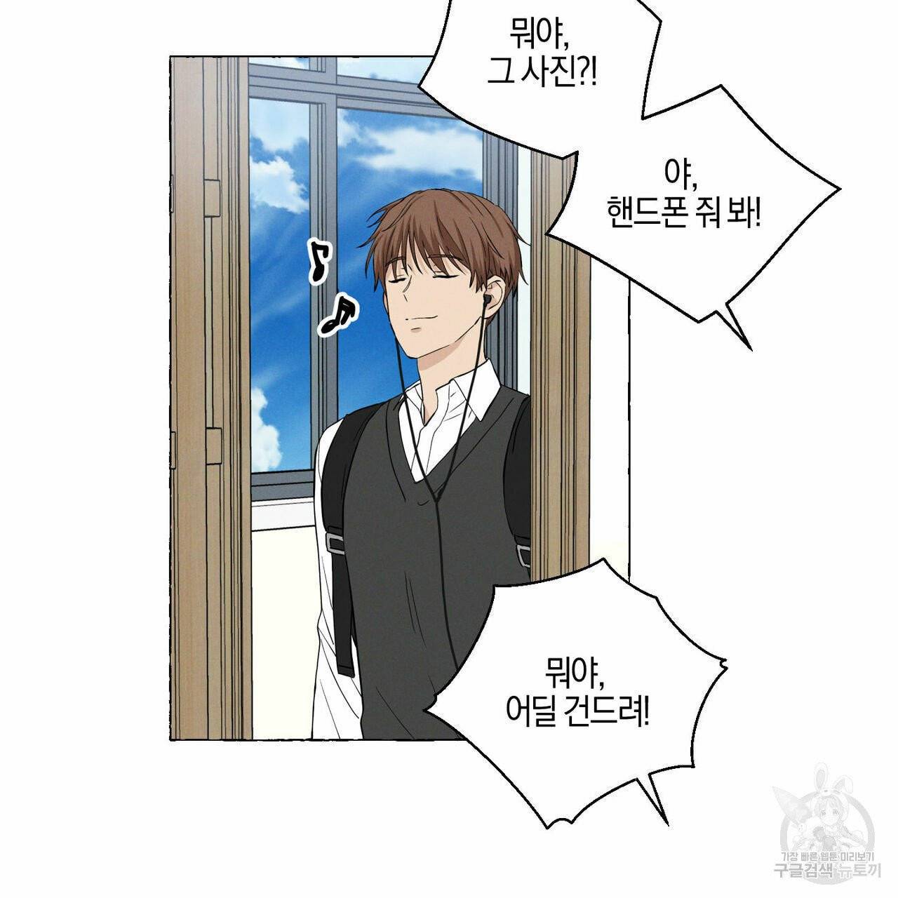 바닐라 테이스트 18화 3