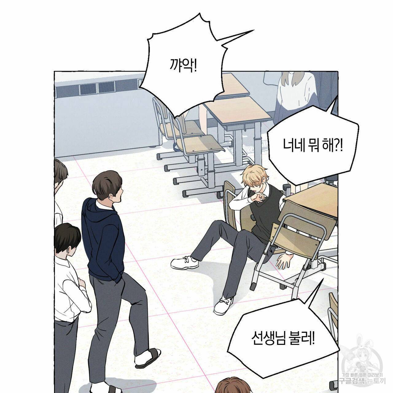 바닐라 테이스트 18화 6