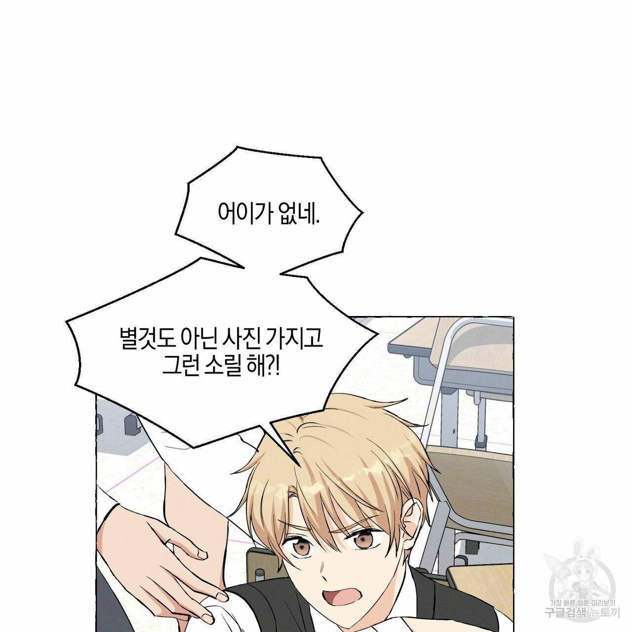 바닐라 테이스트 18화 8