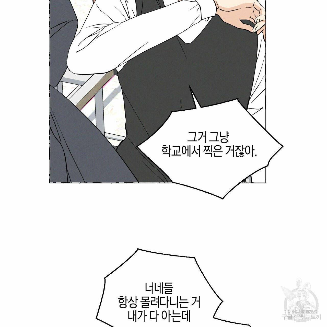 바닐라 테이스트 18화 9