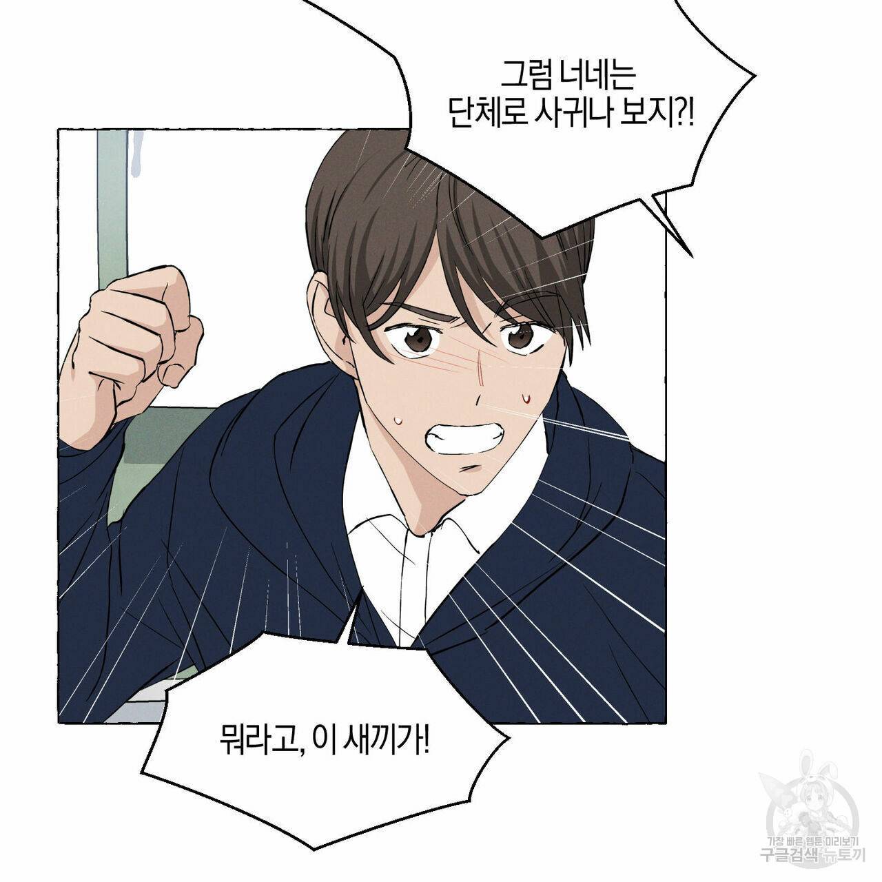 바닐라 테이스트 18화 10