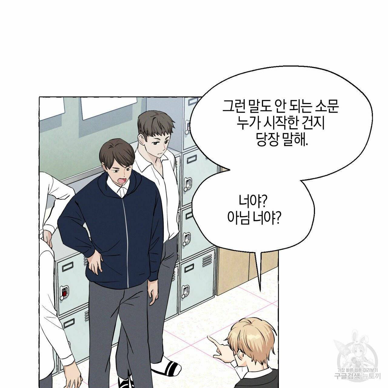 바닐라 테이스트 18화 13