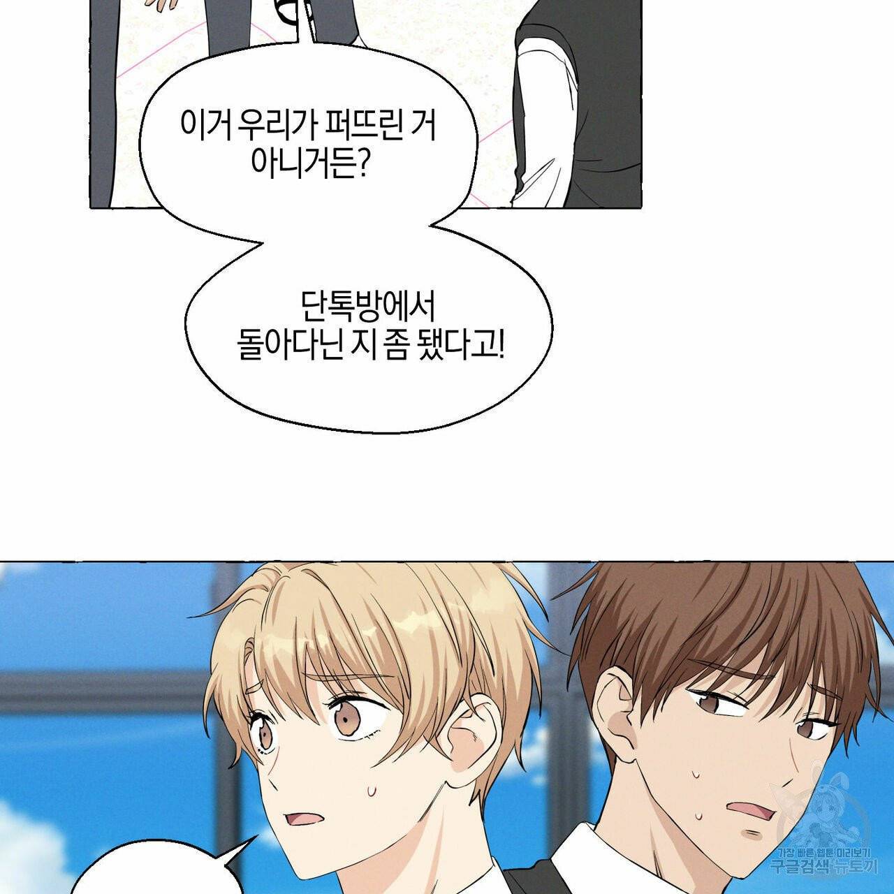 바닐라 테이스트 18화 14