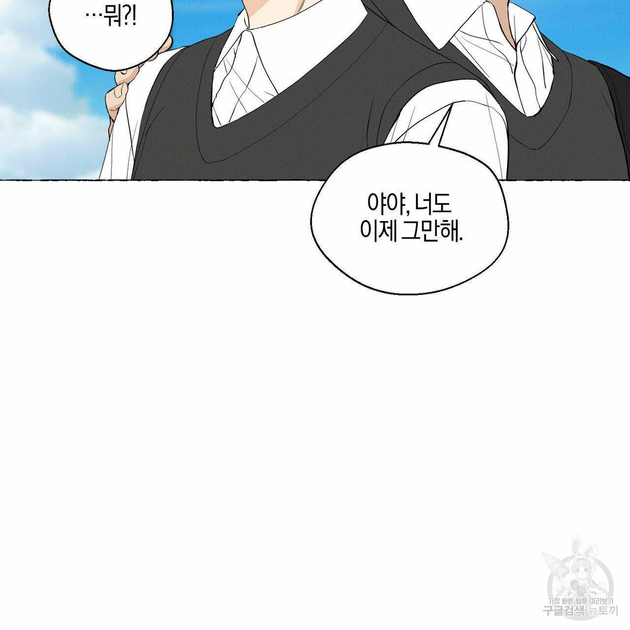 바닐라 테이스트 18화 15