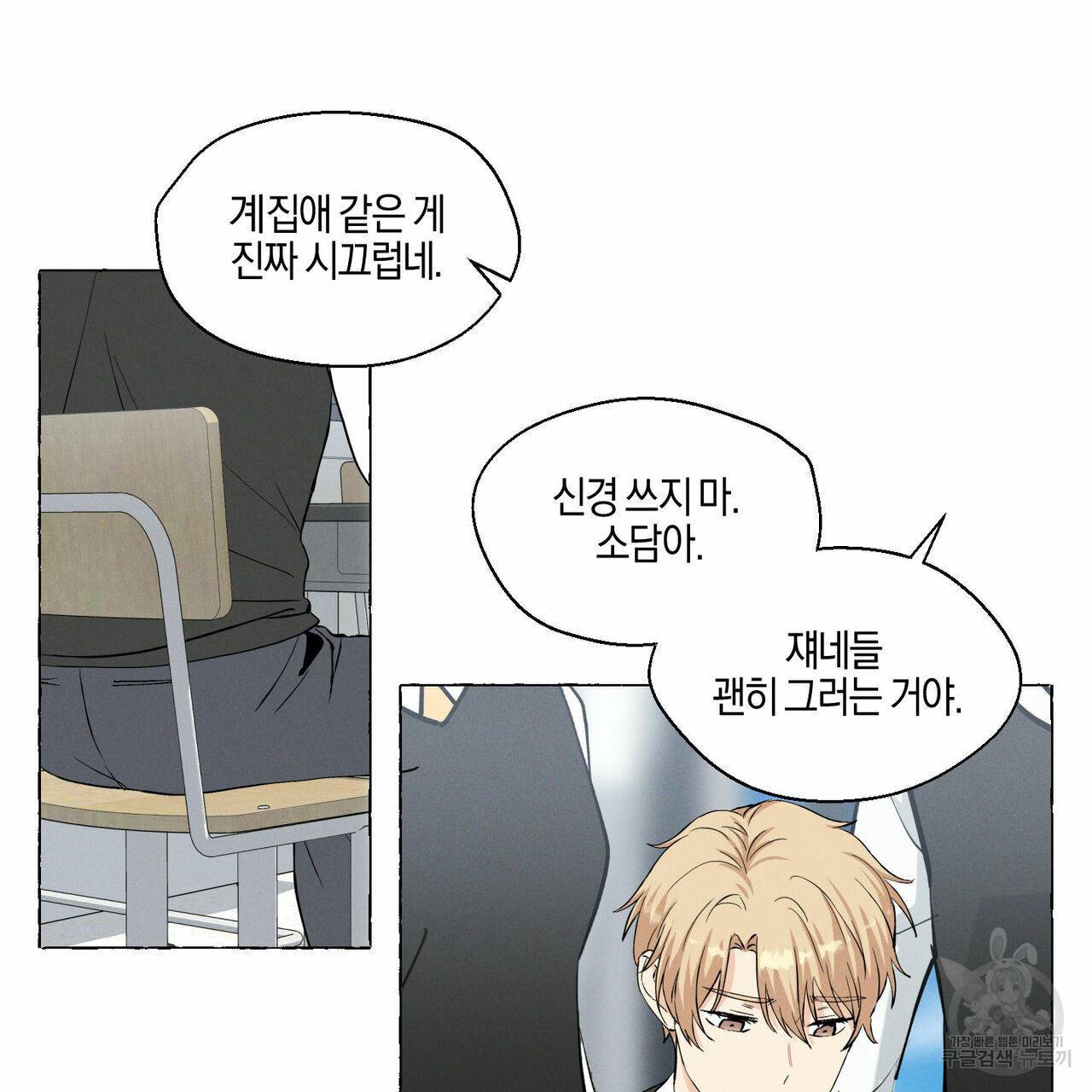 바닐라 테이스트 18화 17