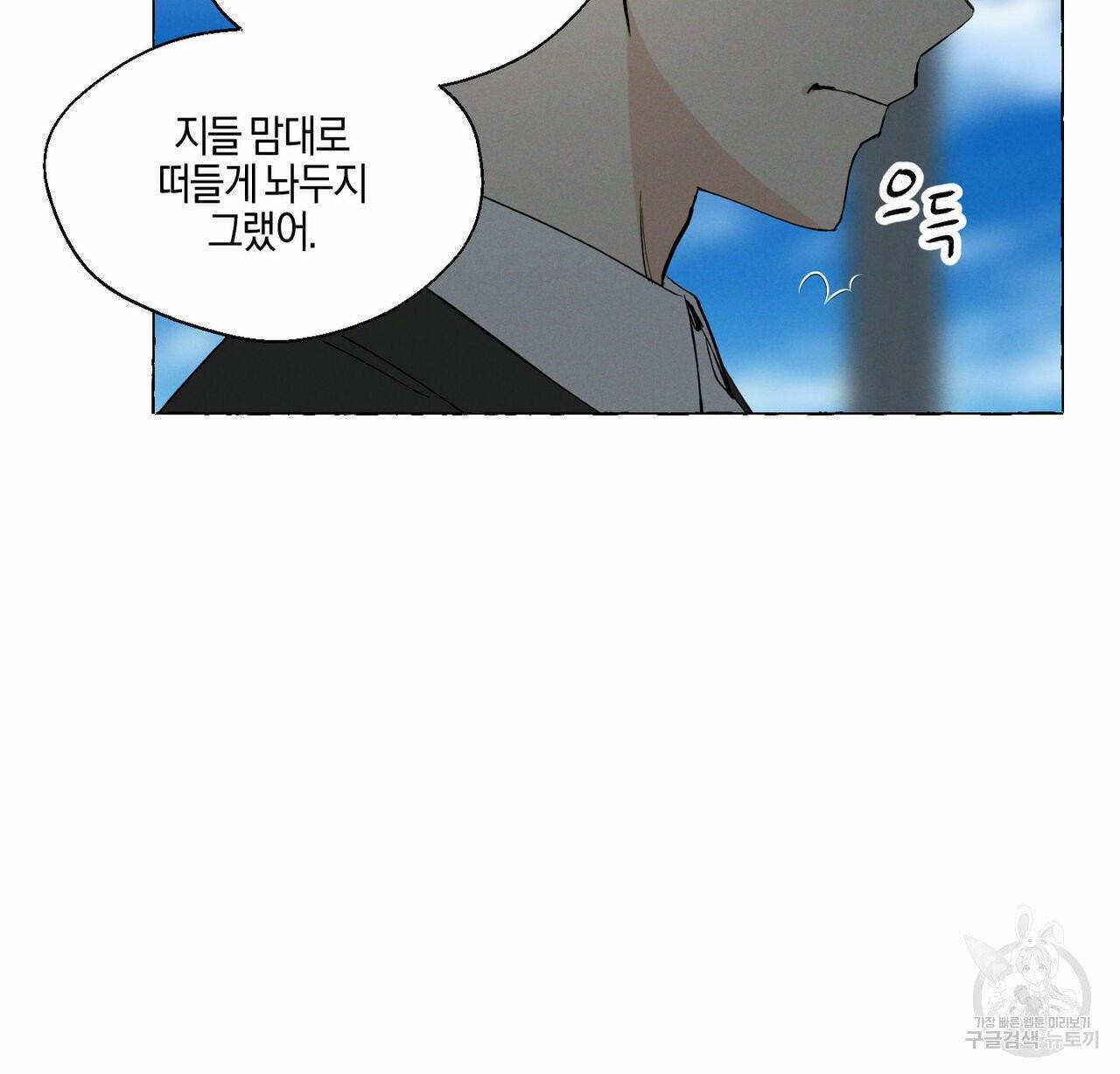 바닐라 테이스트 18화 20