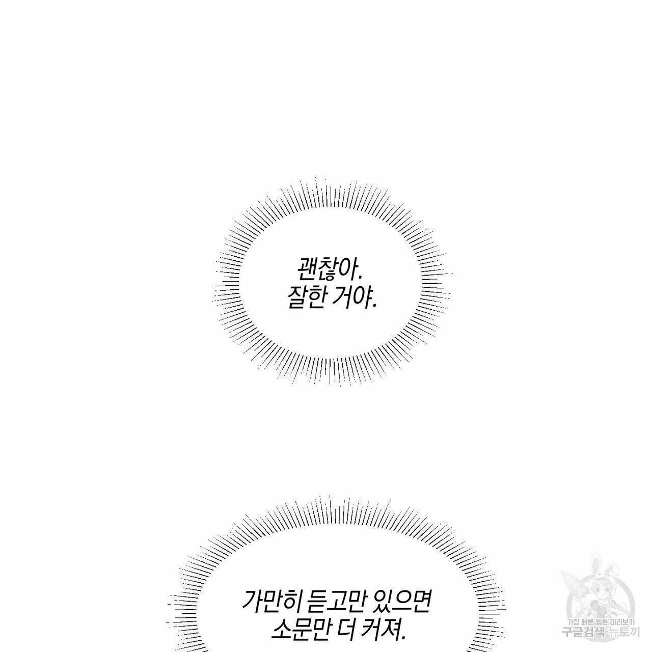 바닐라 테이스트 18화 21