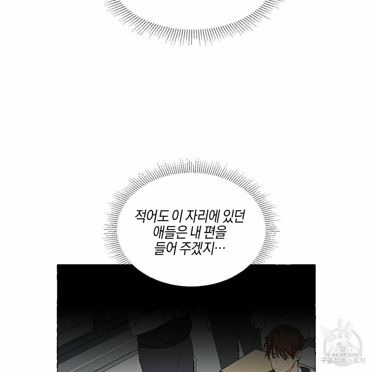 바닐라 테이스트 18화 22