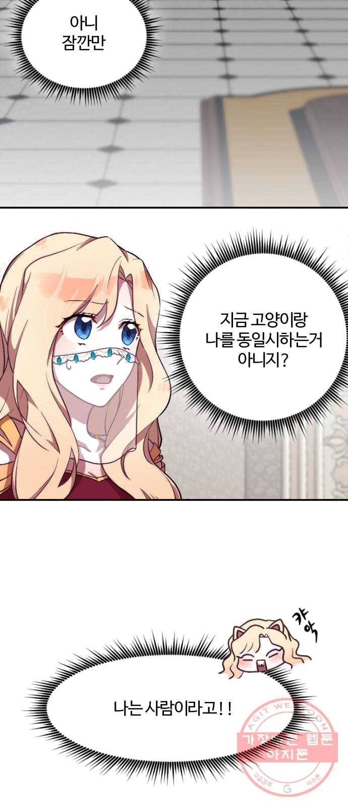 황제에게 하트를 심어주세요 4화 7