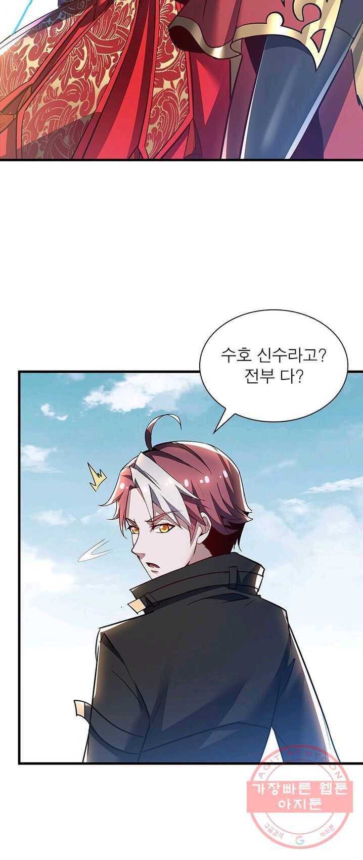불사신왕무쌍기 65화 6
