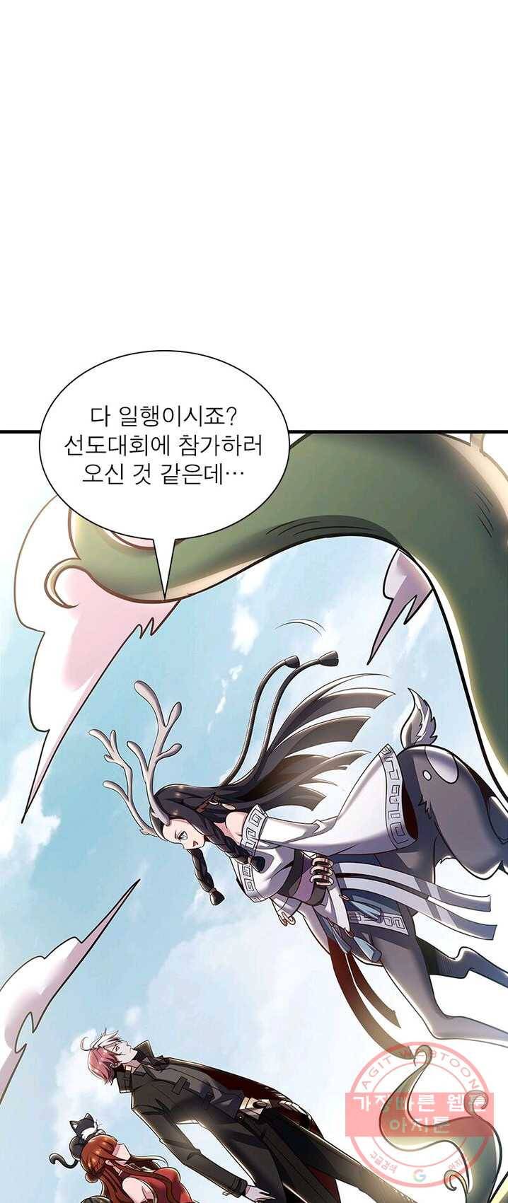 불사신왕무쌍기 65화 7