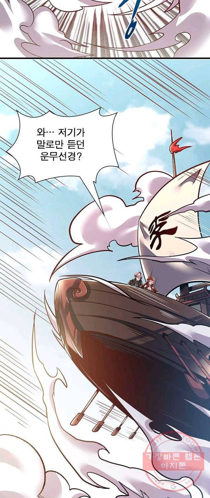 불사신왕무쌍기 65화 10