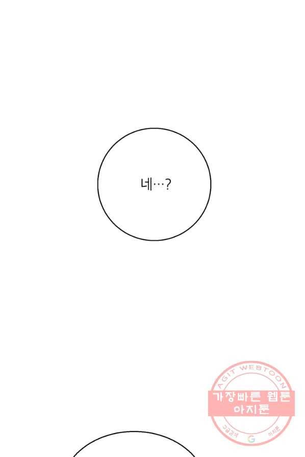 연습생 고영신 22화 1