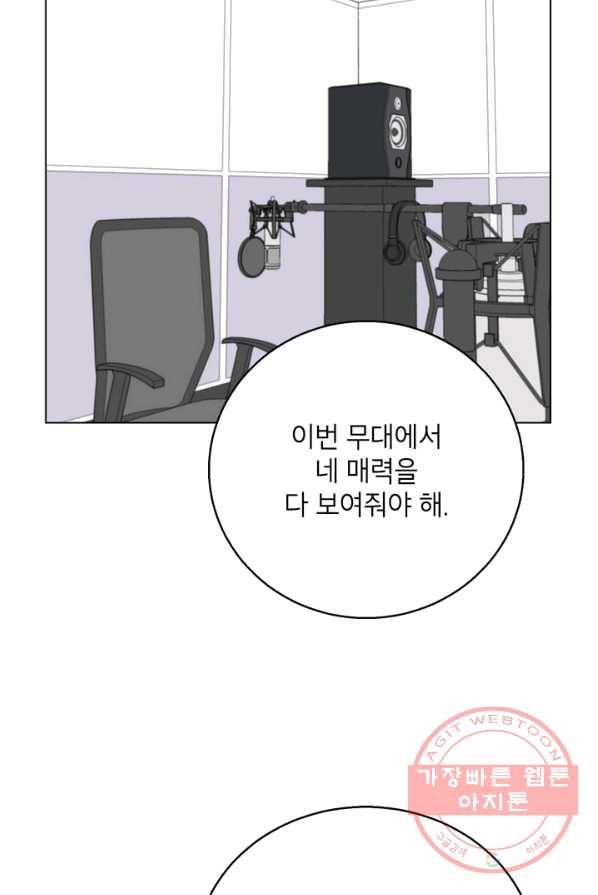 연습생 고영신 22화 5