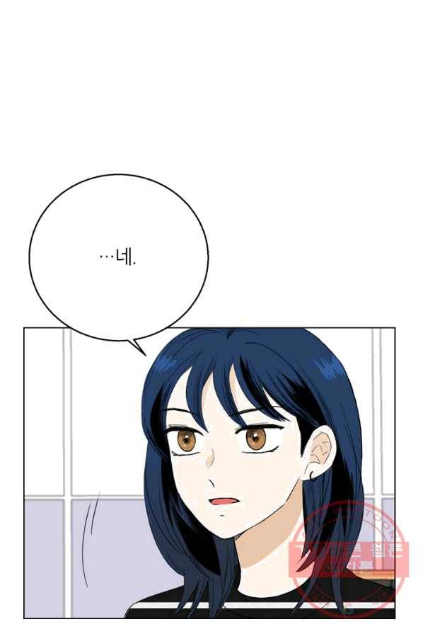 연습생 고영신 22화 7