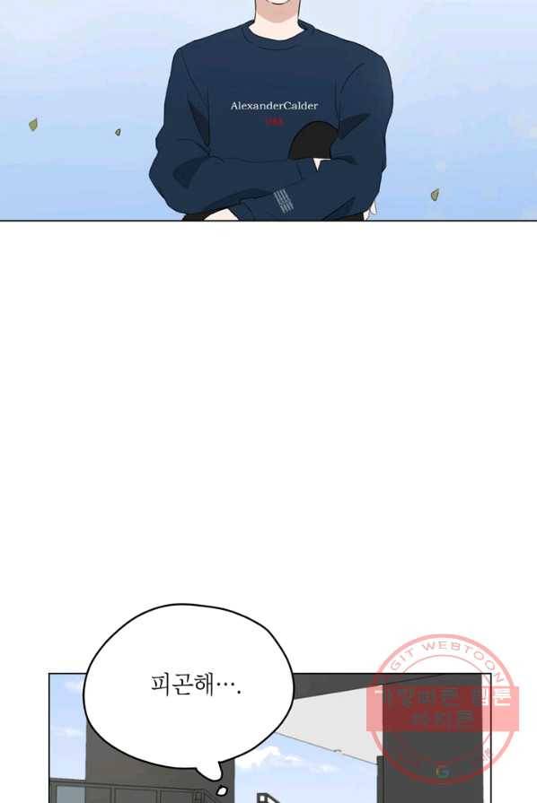 연습생 고영신 22화 11