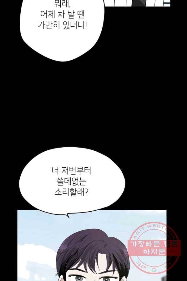 연습생 고영신 22화 14