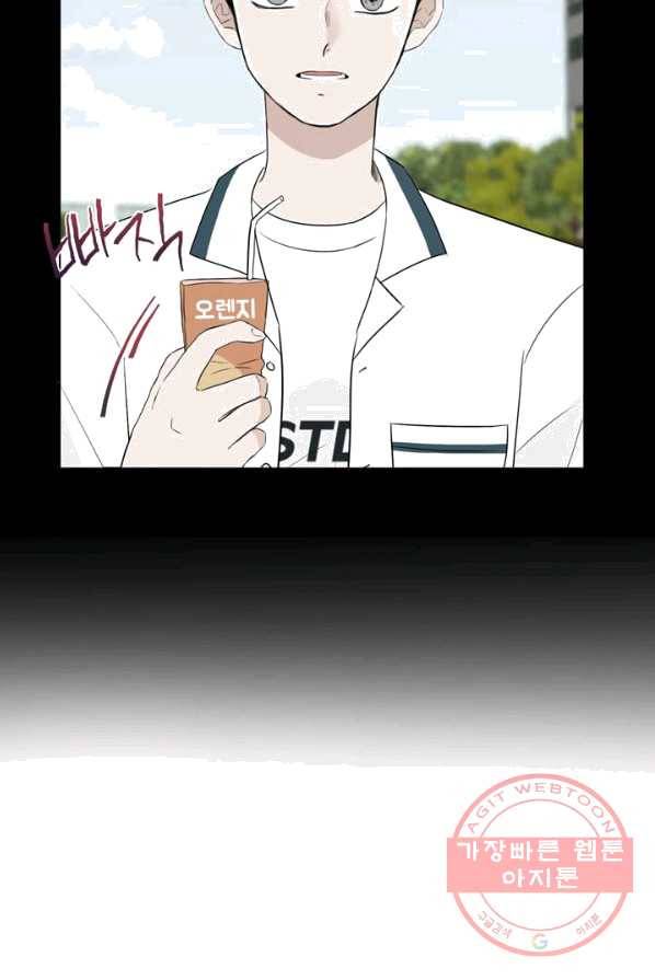 연습생 고영신 22화 15